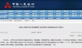 人民银行最新爆料消息,揭秘货币政策新动向与金融创新趋势